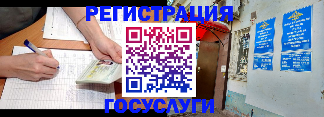 прописка ребенка в Озёрске