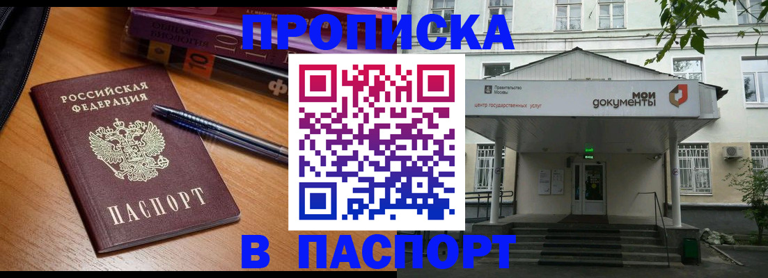 временная регистрация надежно в Озёрске