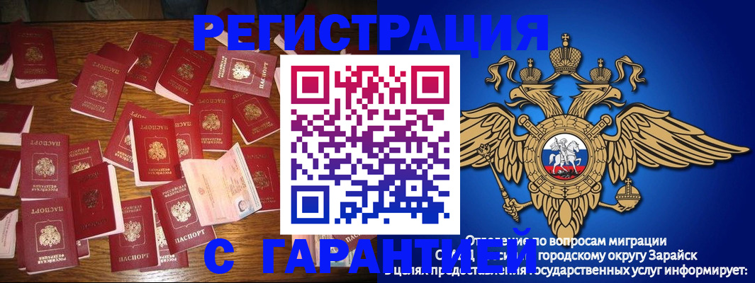 где прописаться в Озёрске
